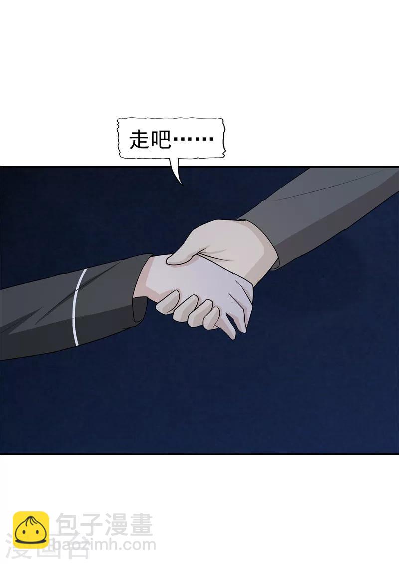 第38话 记忆U盘4(1/2)-第38话