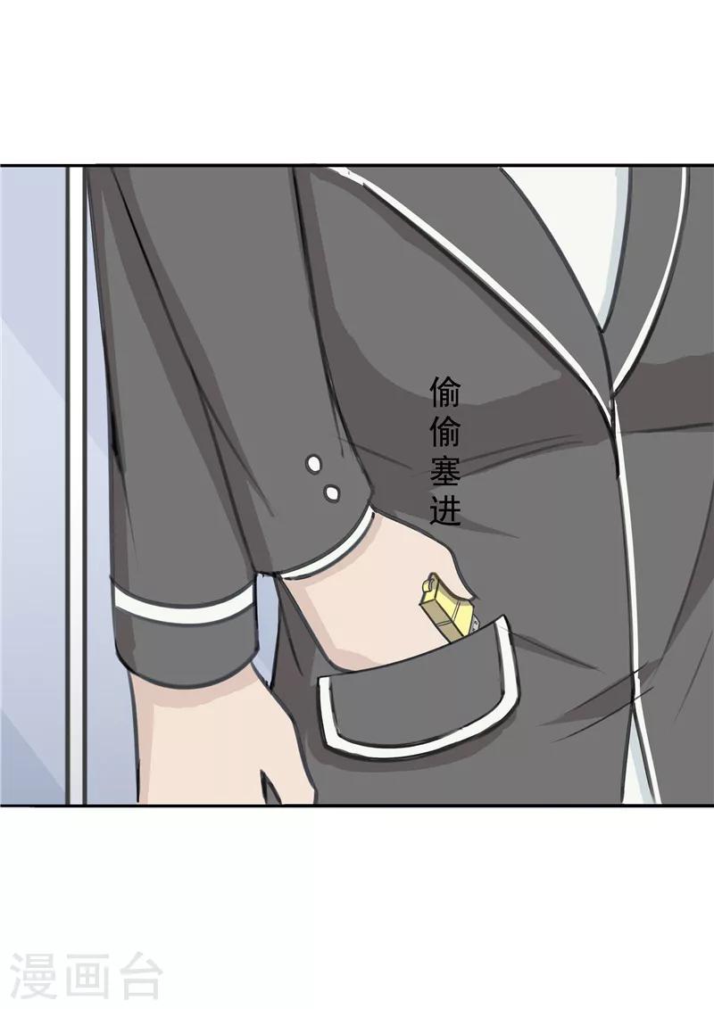第38话 记忆U盘4(1/2)-第38话