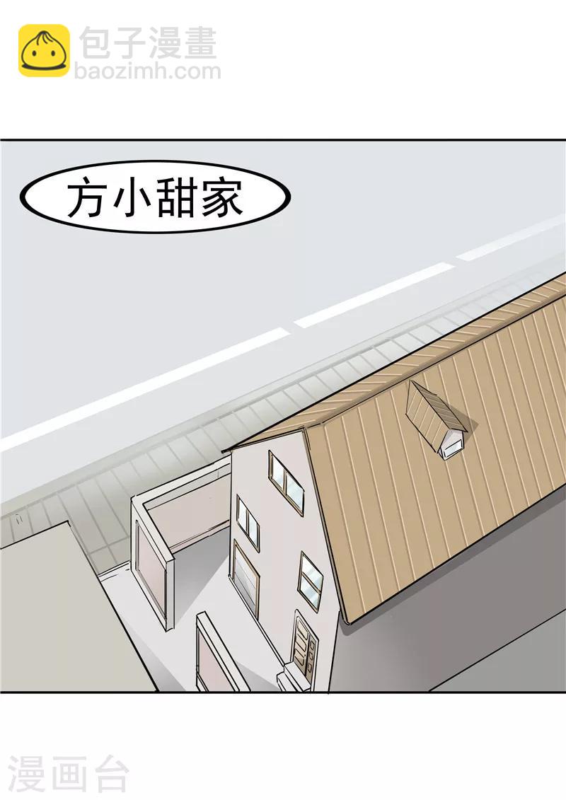 第38话 记忆U盘4(1/2)-第38话