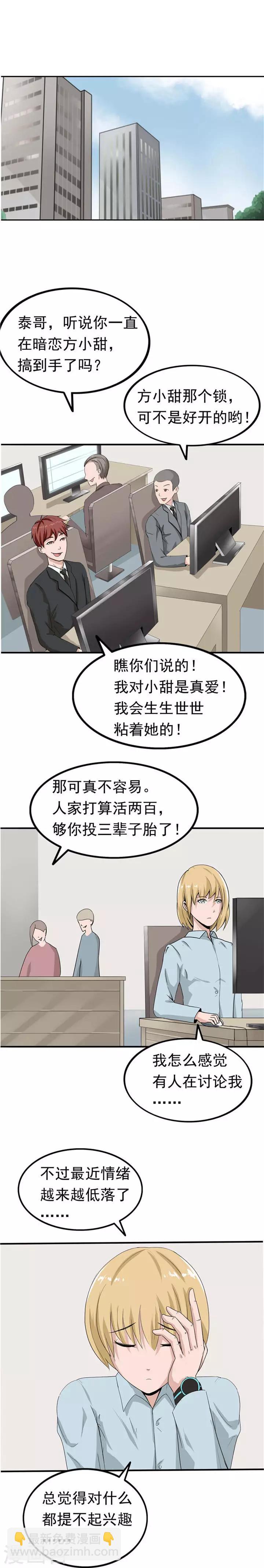 第40话 生命计时器-第40话