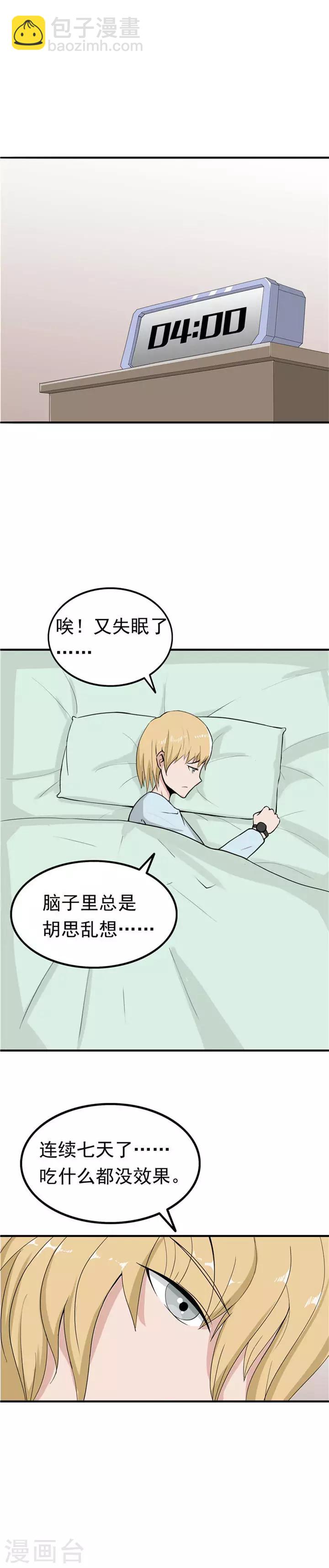 第40话 生命计时器-第40话