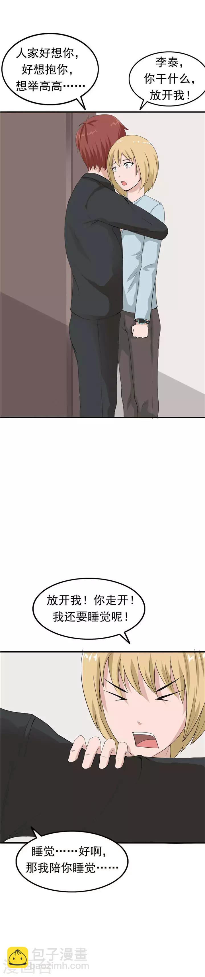 第40话 生命计时器-第40话