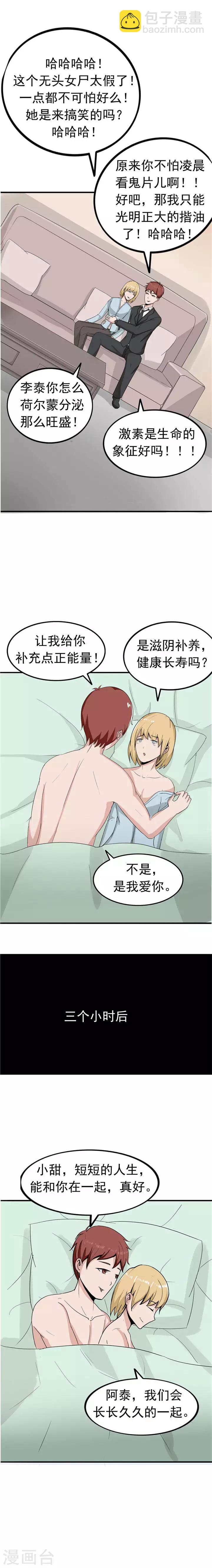 第40话 生命计时器-第40话