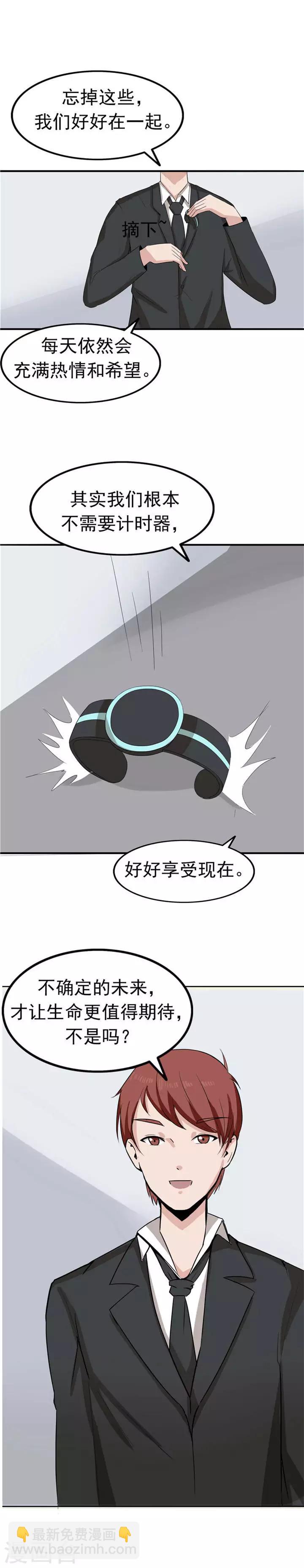 第40话 生命计时器-第40话