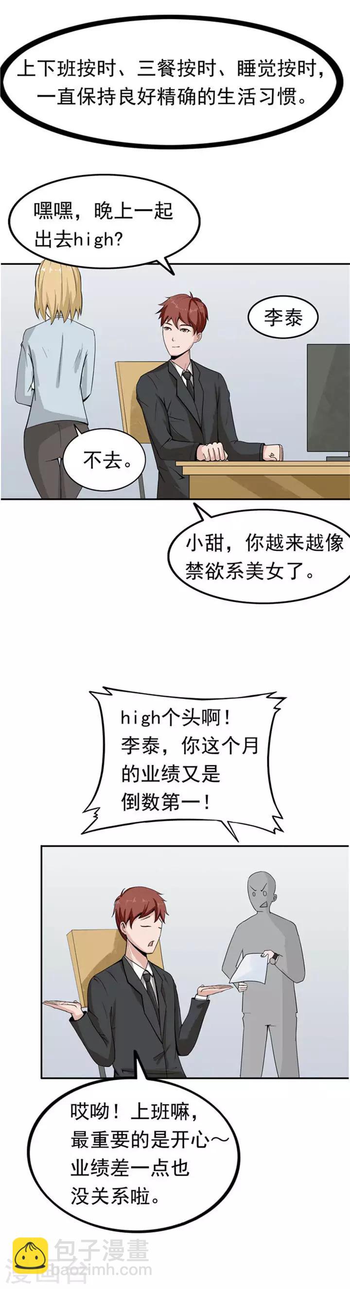 第40话 生命计时器-第40话