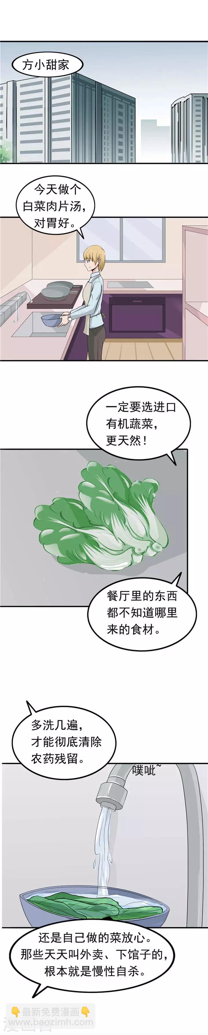 第40话 生命计时器-第40话