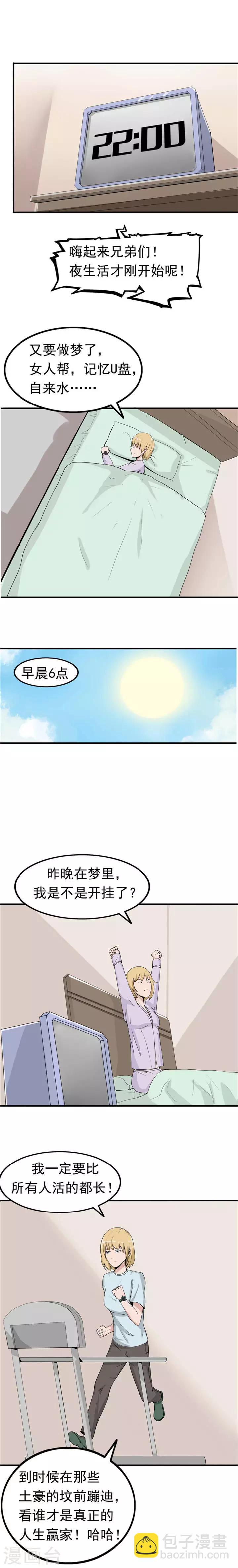 第40话 生命计时器-第40话