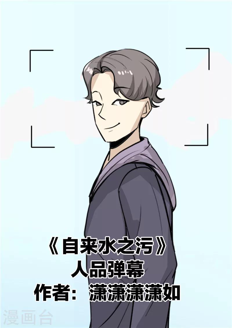 第42话 人品弹幕-第42话