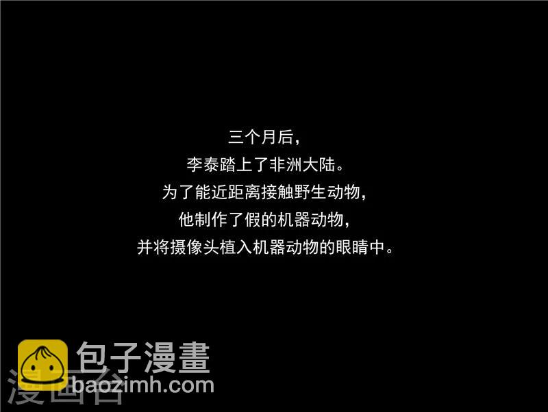 第44话 动物世界-第44话