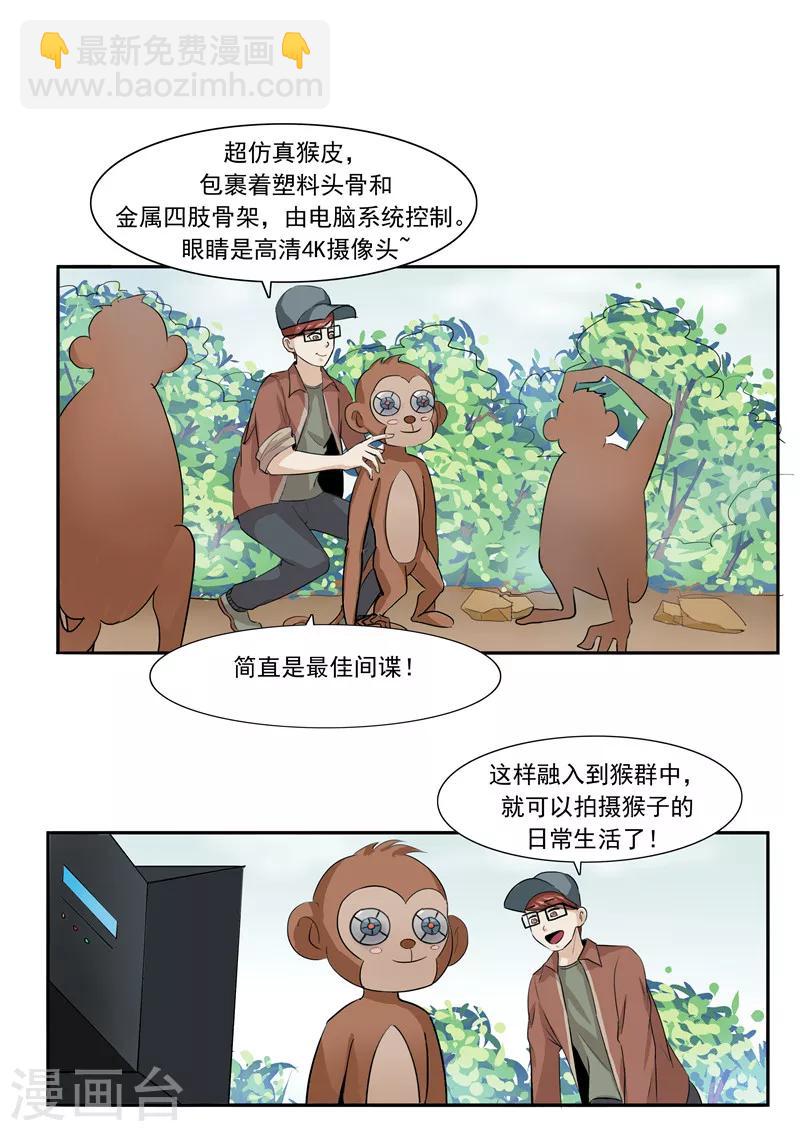 第44话 动物世界-第44话
