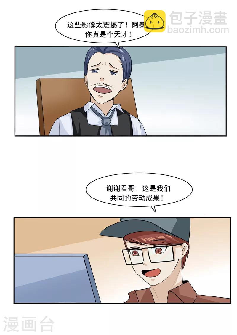 第44话 动物世界-第44话