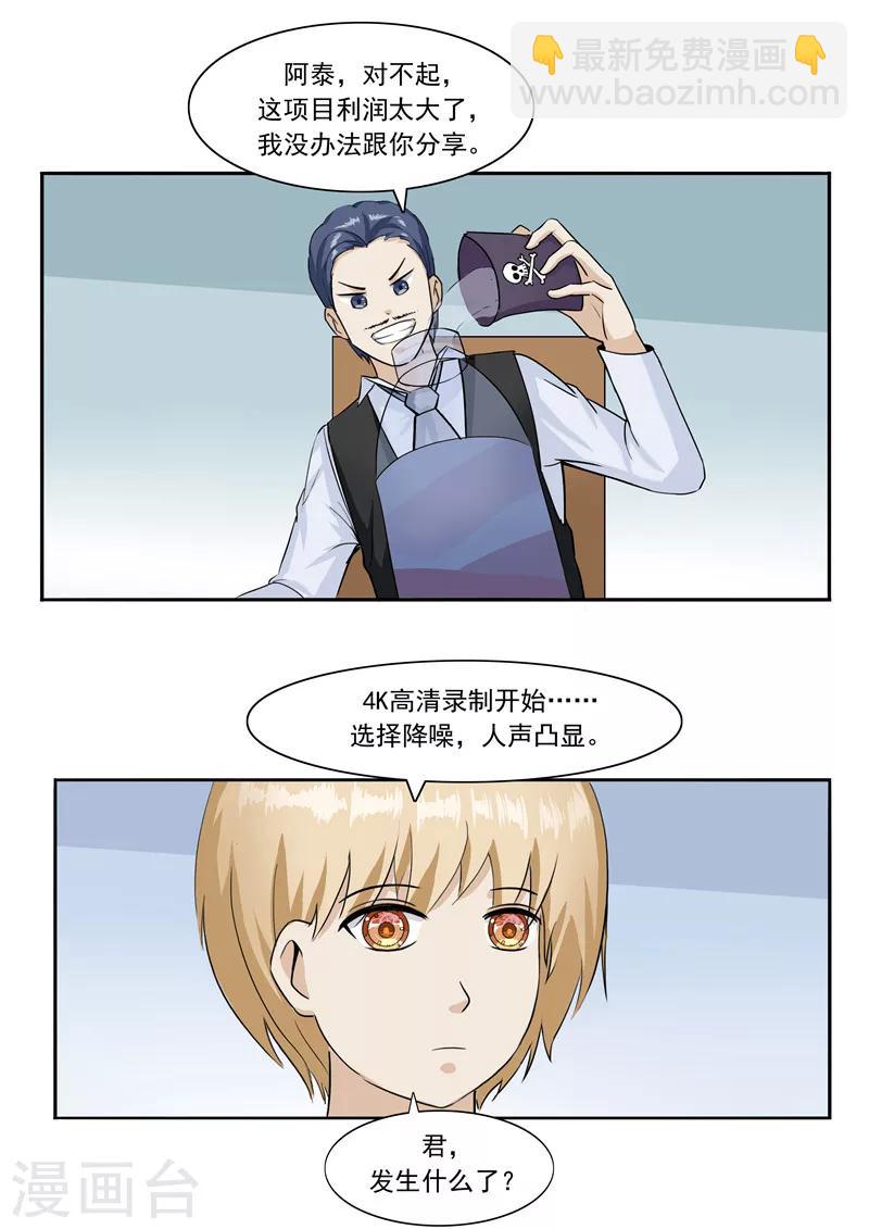 第44话 动物世界-第44话
