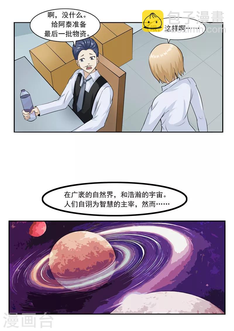 第44话 动物世界-第44话