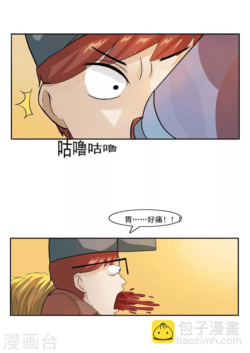 第44话 动物世界-第44话