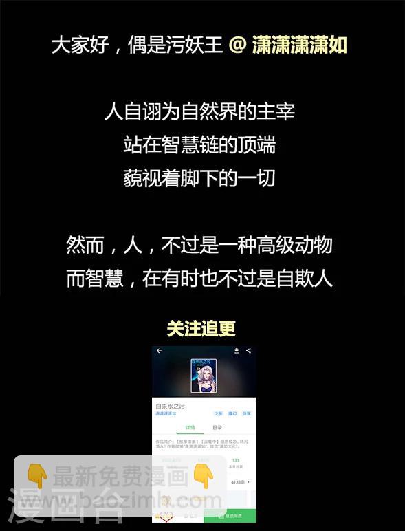 第44话 动物世界-第44话