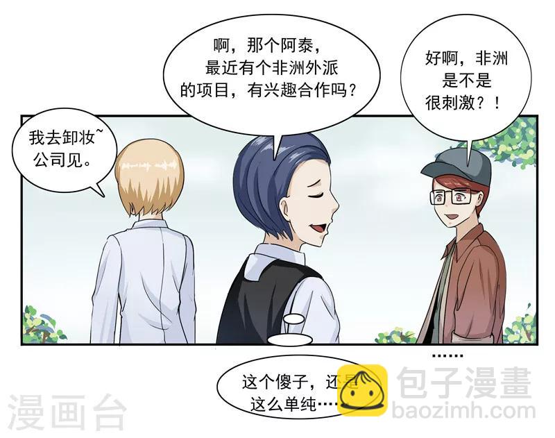 第44话 动物世界-第44话