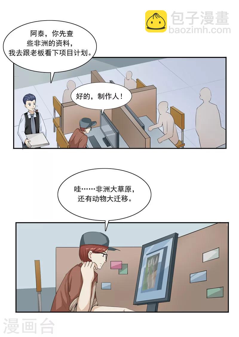 第44话 动物世界-第44话
