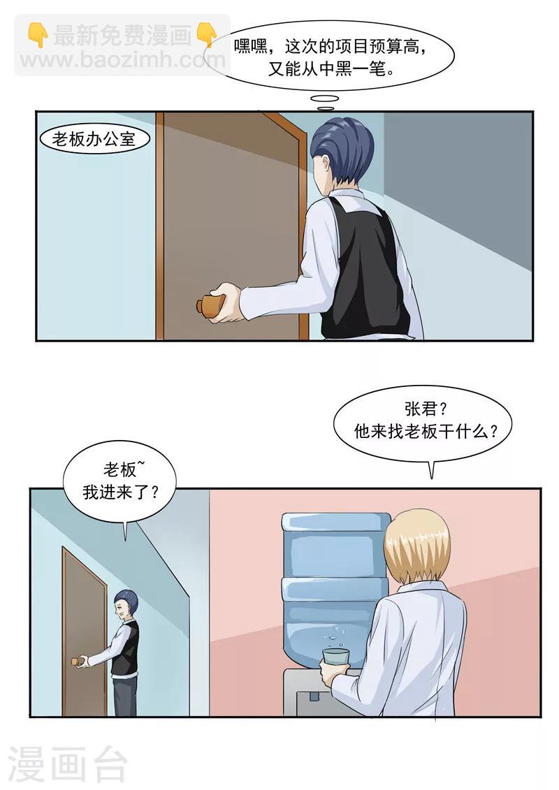 第44话 动物世界-第44话