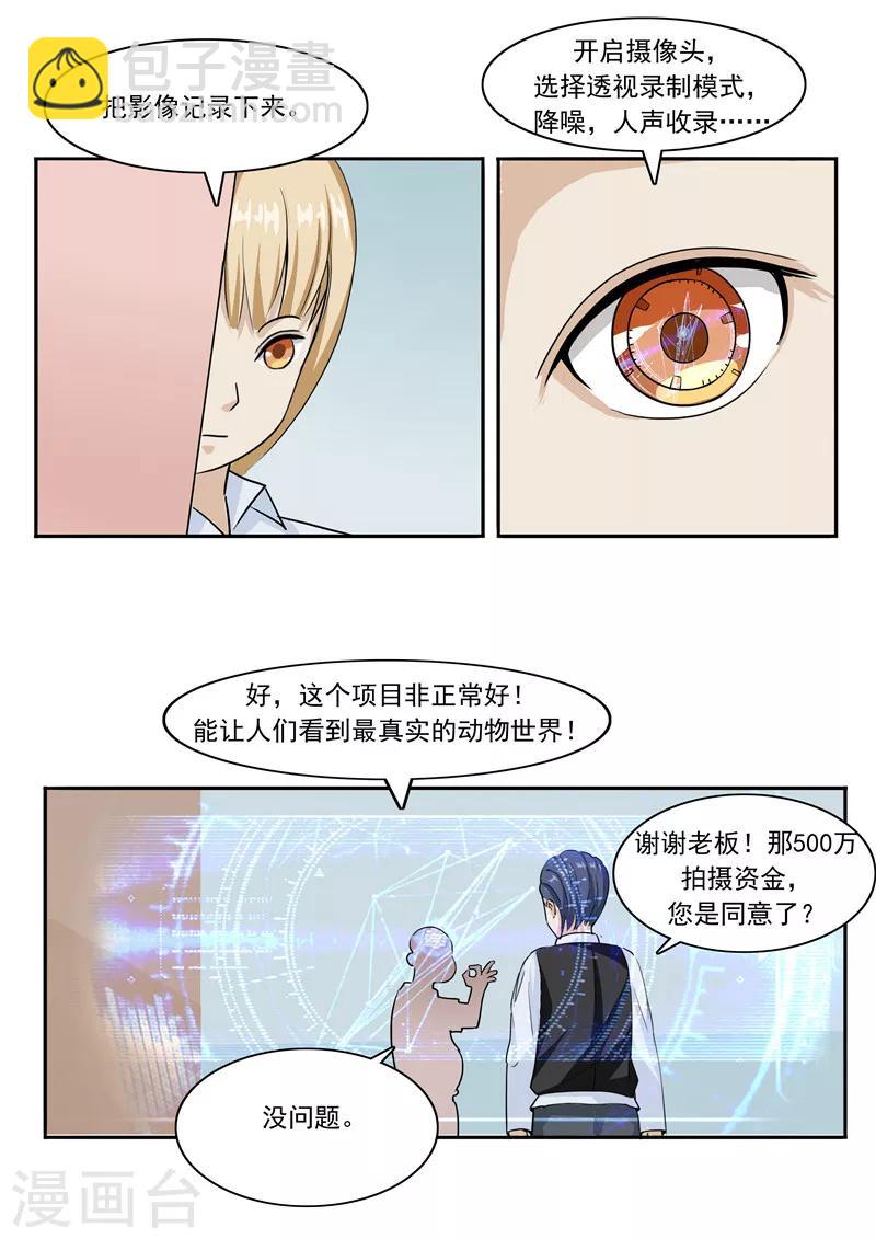 第44话 动物世界-第44话