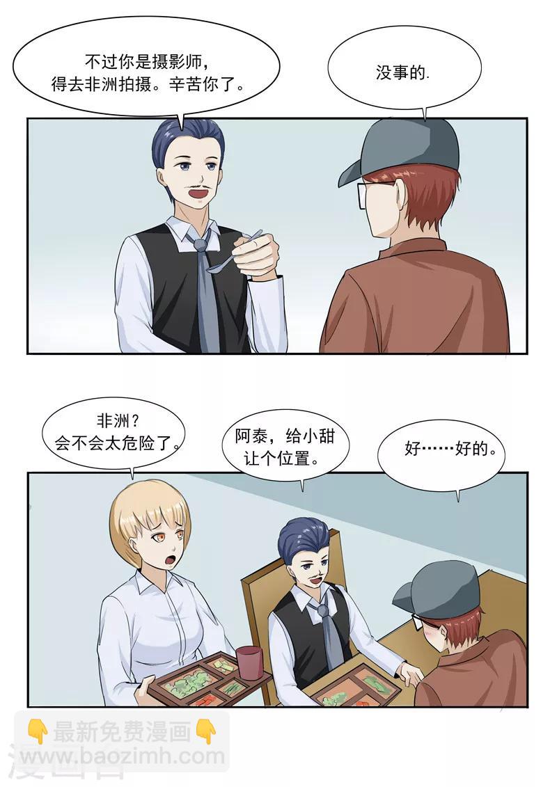 第44话 动物世界-第44话