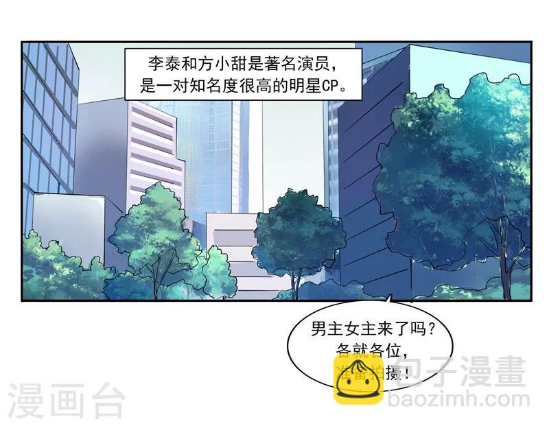 第46话 微胖女神-第46话