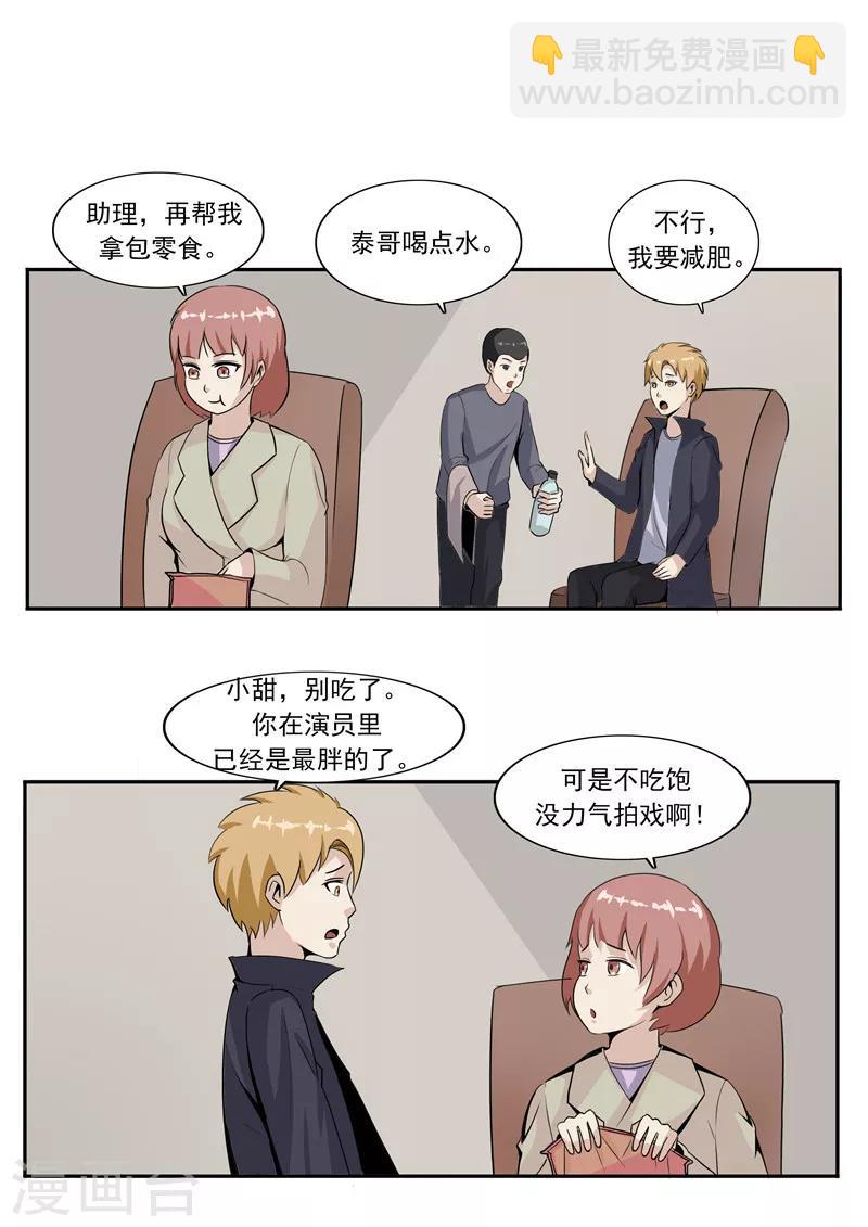 第46话 微胖女神-第46话