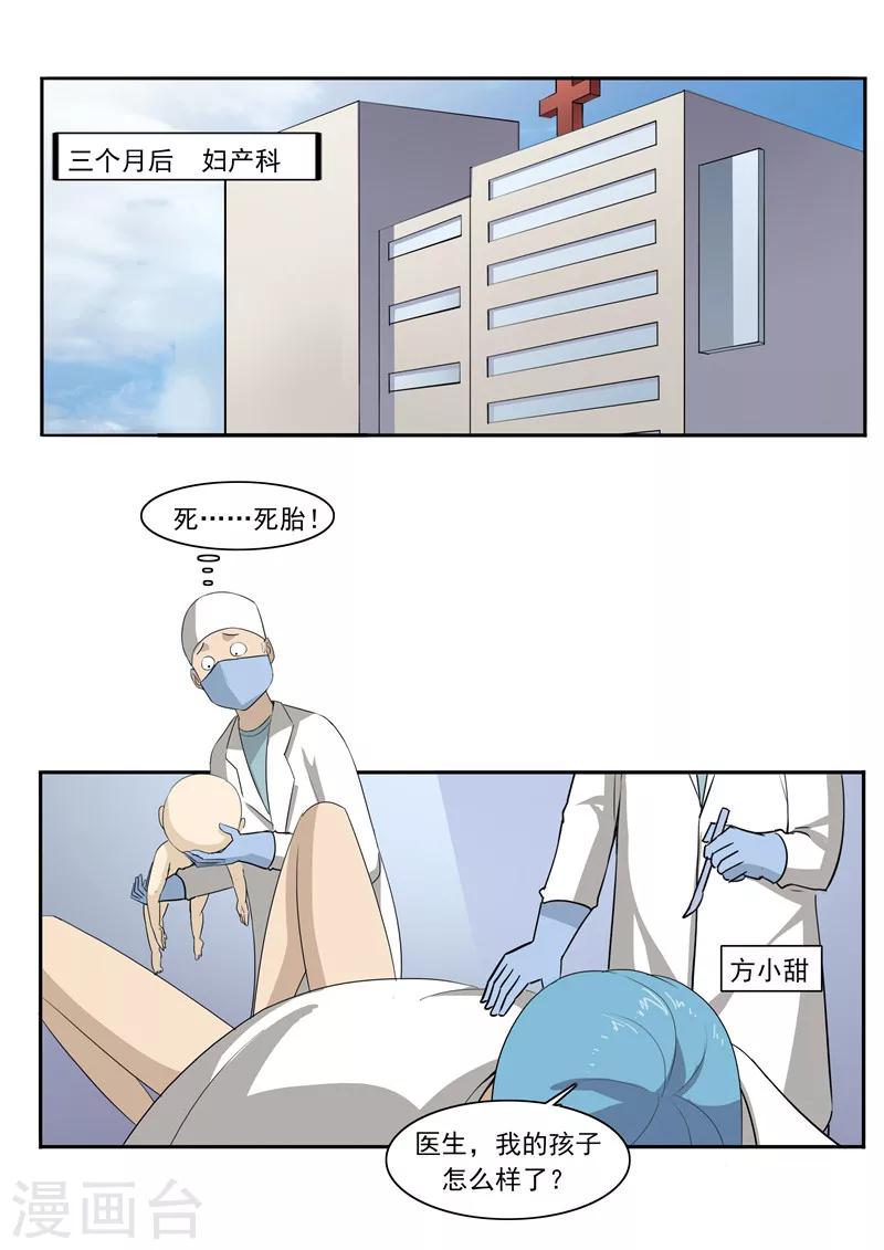 第48话 沉默的终结-第48话