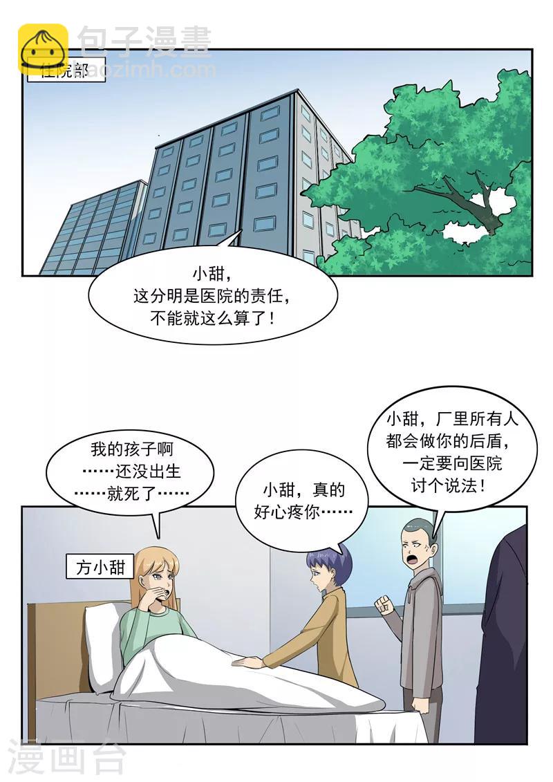 第48话 沉默的终结-第48话