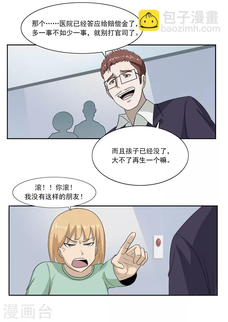 第48话 沉默的终结-第48话