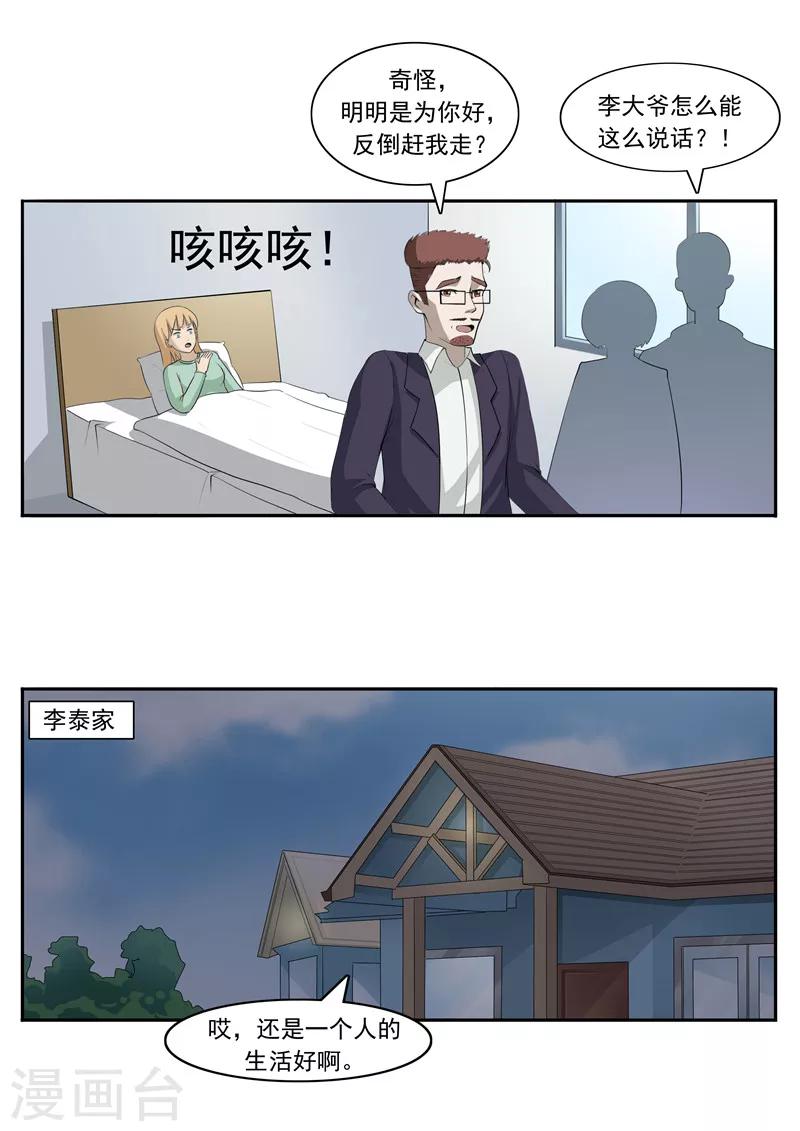 第48话 沉默的终结-第48话