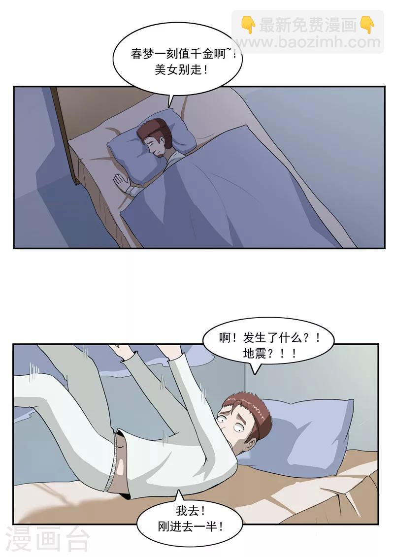 第48话 沉默的终结-第48话