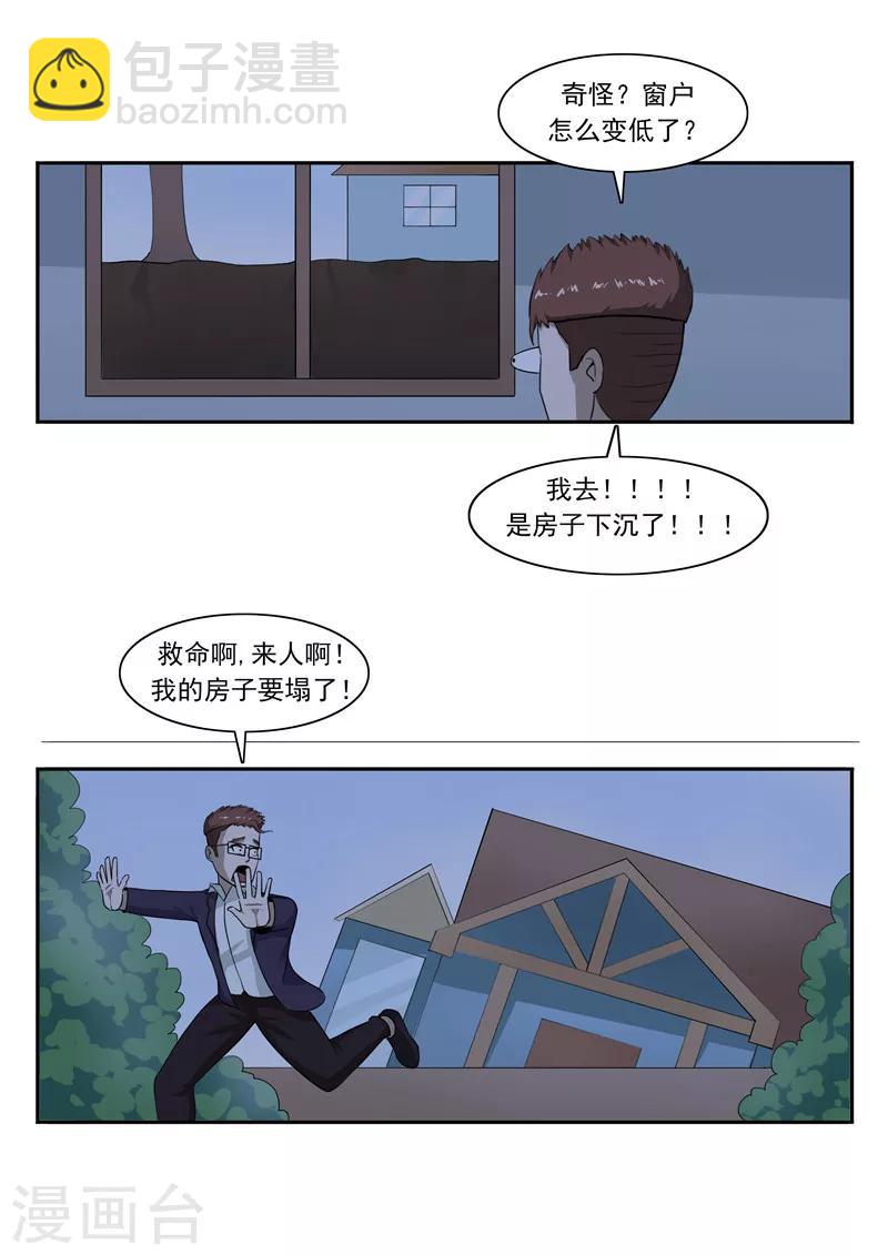 第48话 沉默的终结-第48话