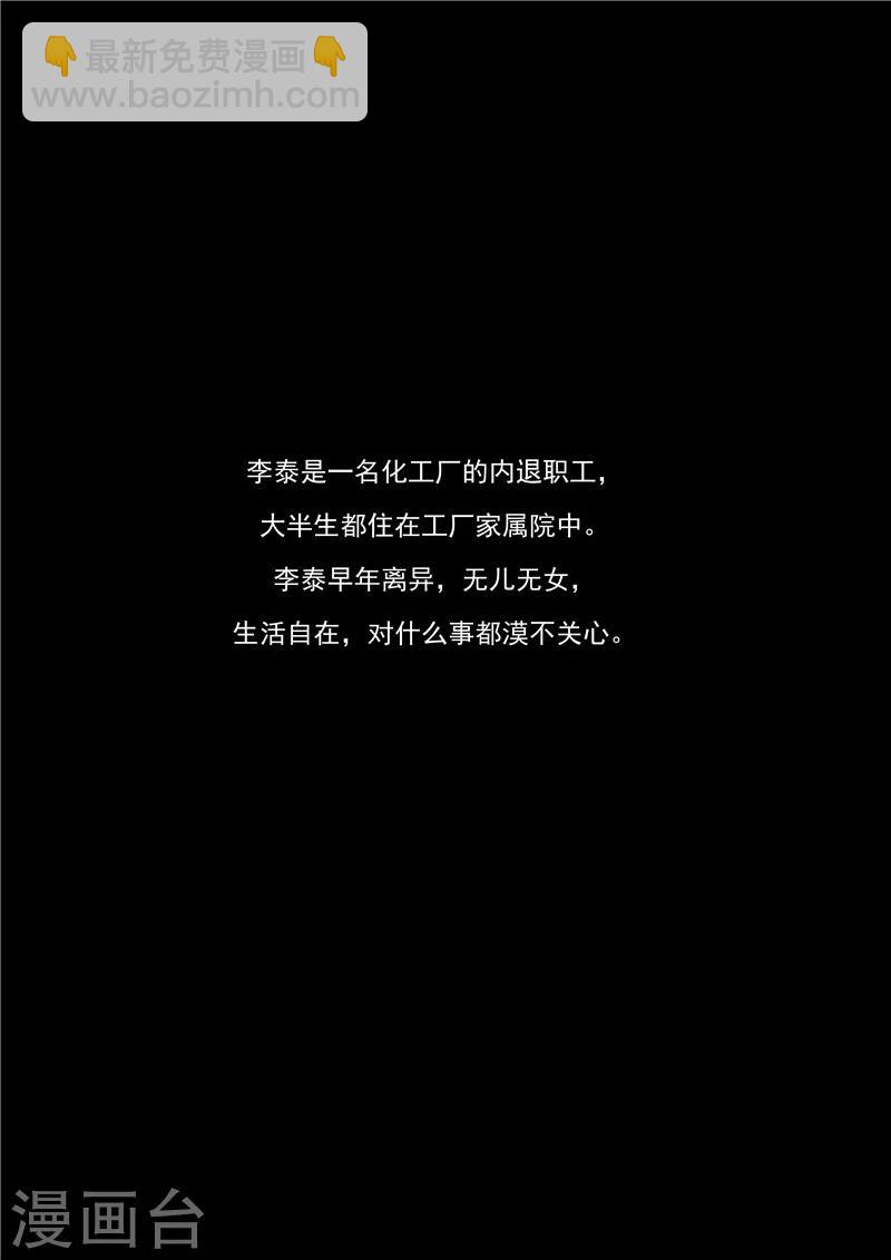 第48话 沉默的终结-第48话