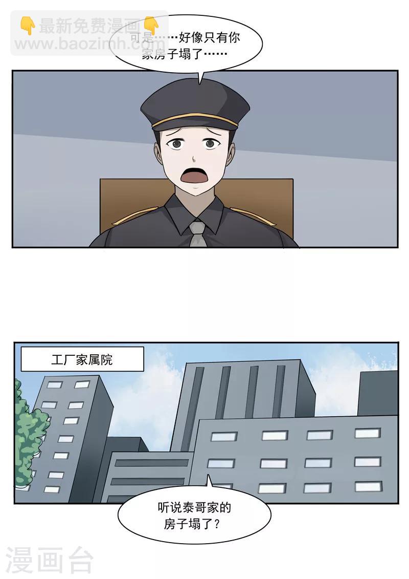 第48话 沉默的终结-第48话