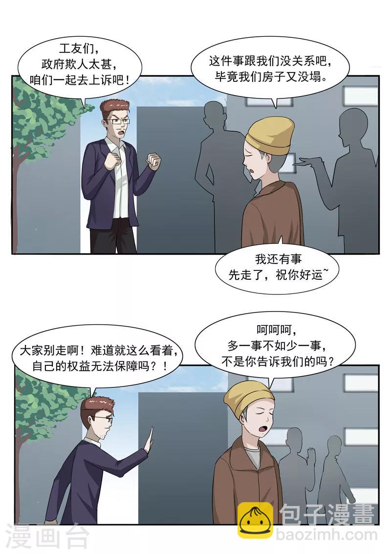 第48话 沉默的终结-第48话