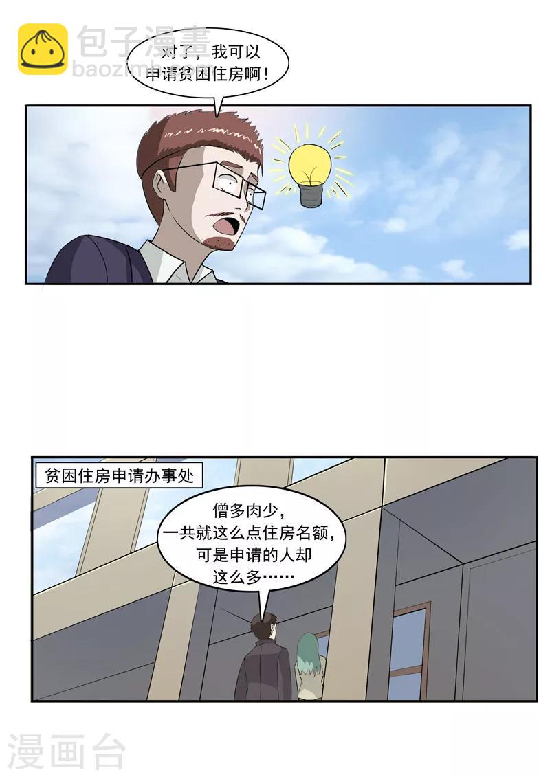 第48话 沉默的终结-第48话