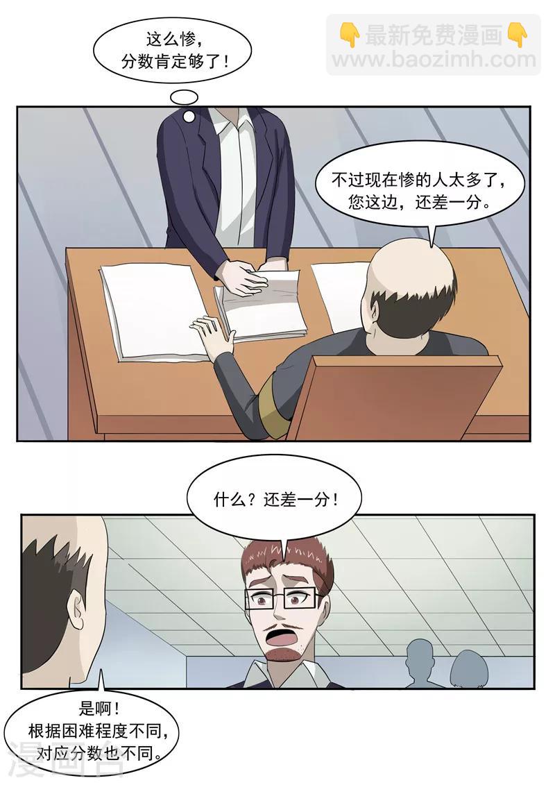第48话 沉默的终结-第48话