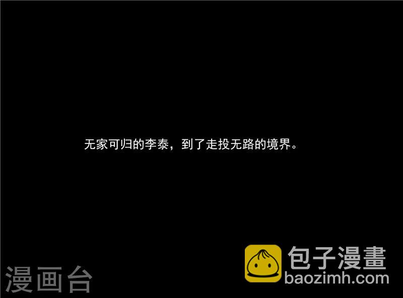 第48话 沉默的终结-第48话