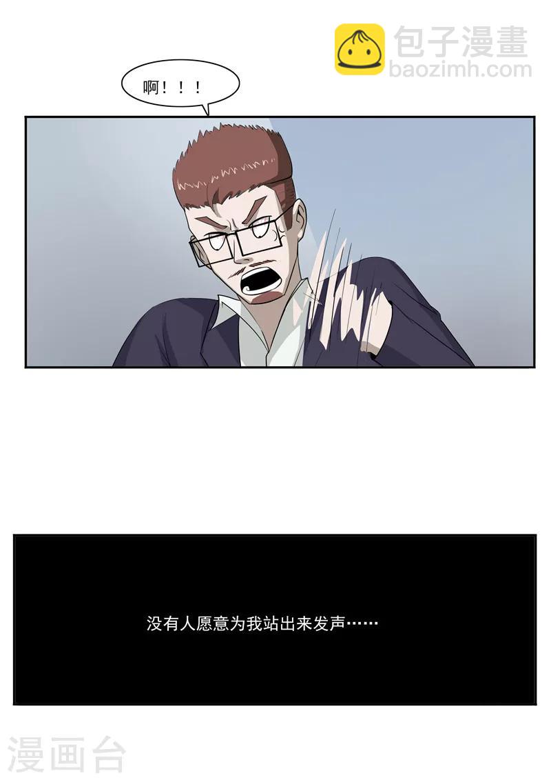 第48话 沉默的终结-第48话