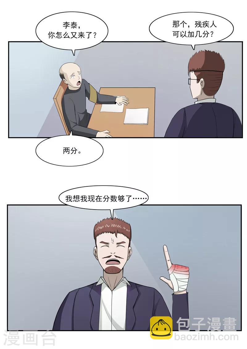 第48话 沉默的终结-第48话