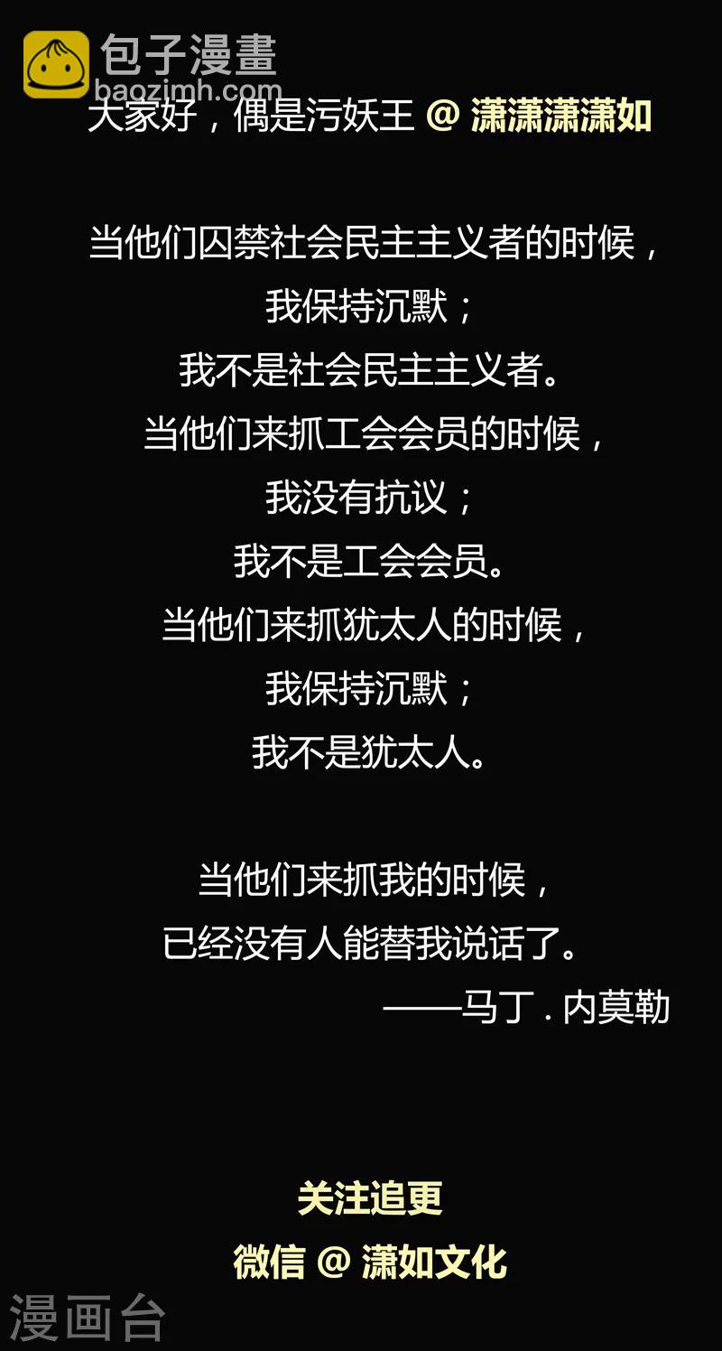 第48话 沉默的终结-第48话