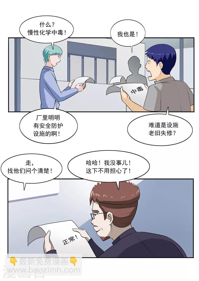 第48话 沉默的终结-第48话