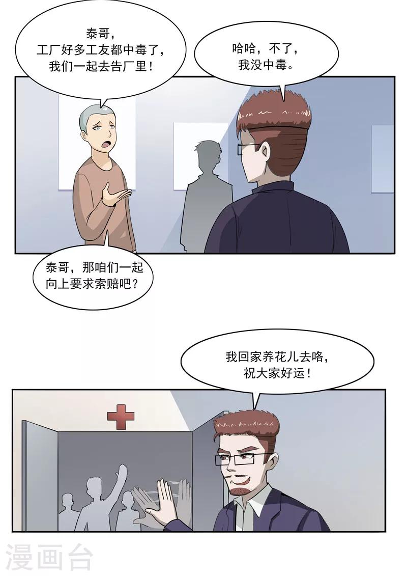 第48话 沉默的终结-第48话