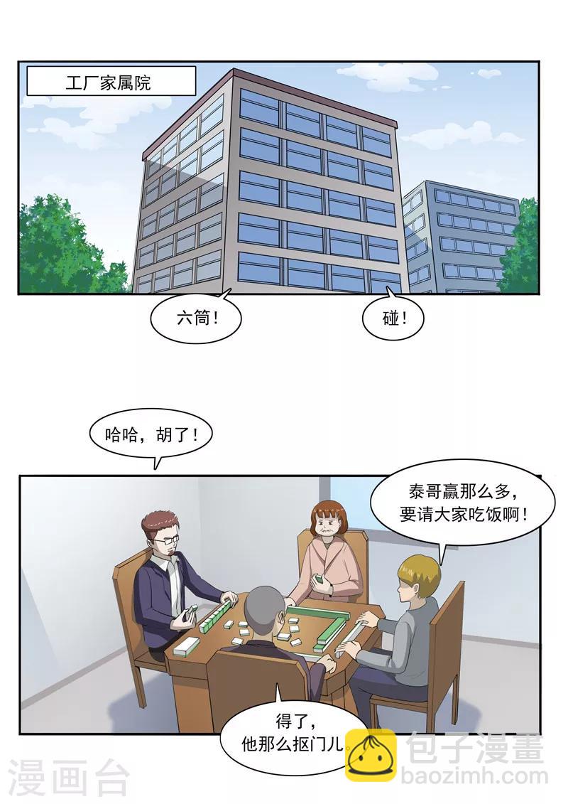 第48话 沉默的终结-第48话