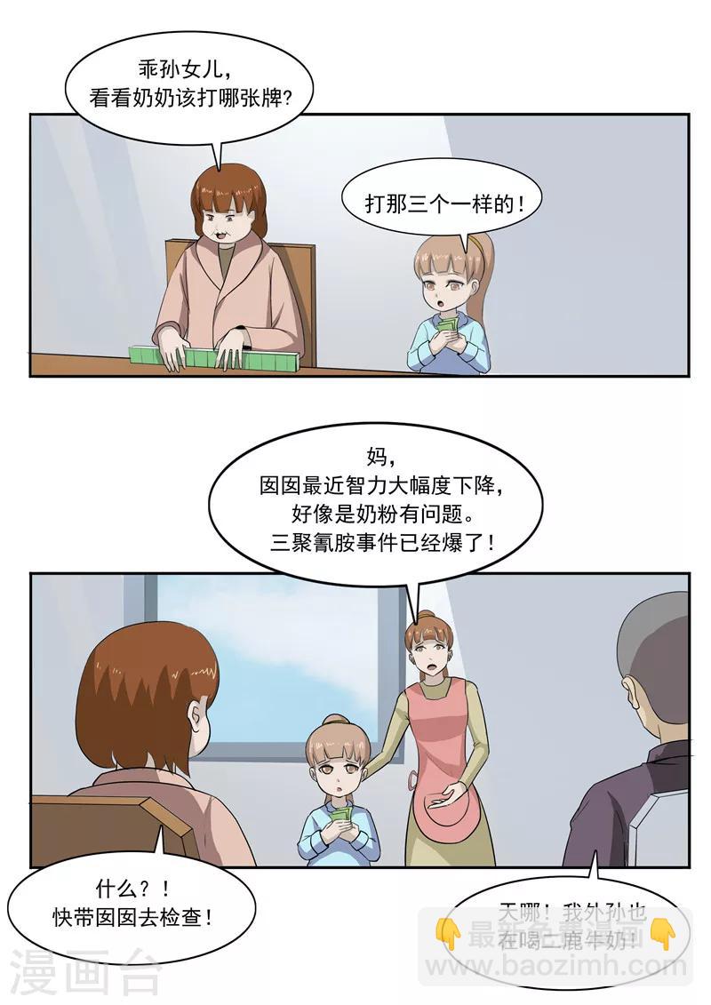 第48话 沉默的终结-第48话