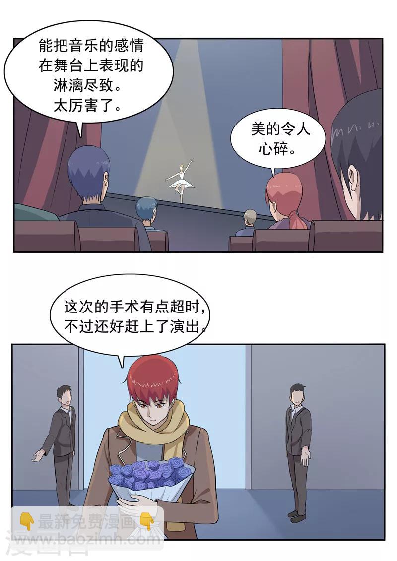 第50话 最后的舞者-第50话