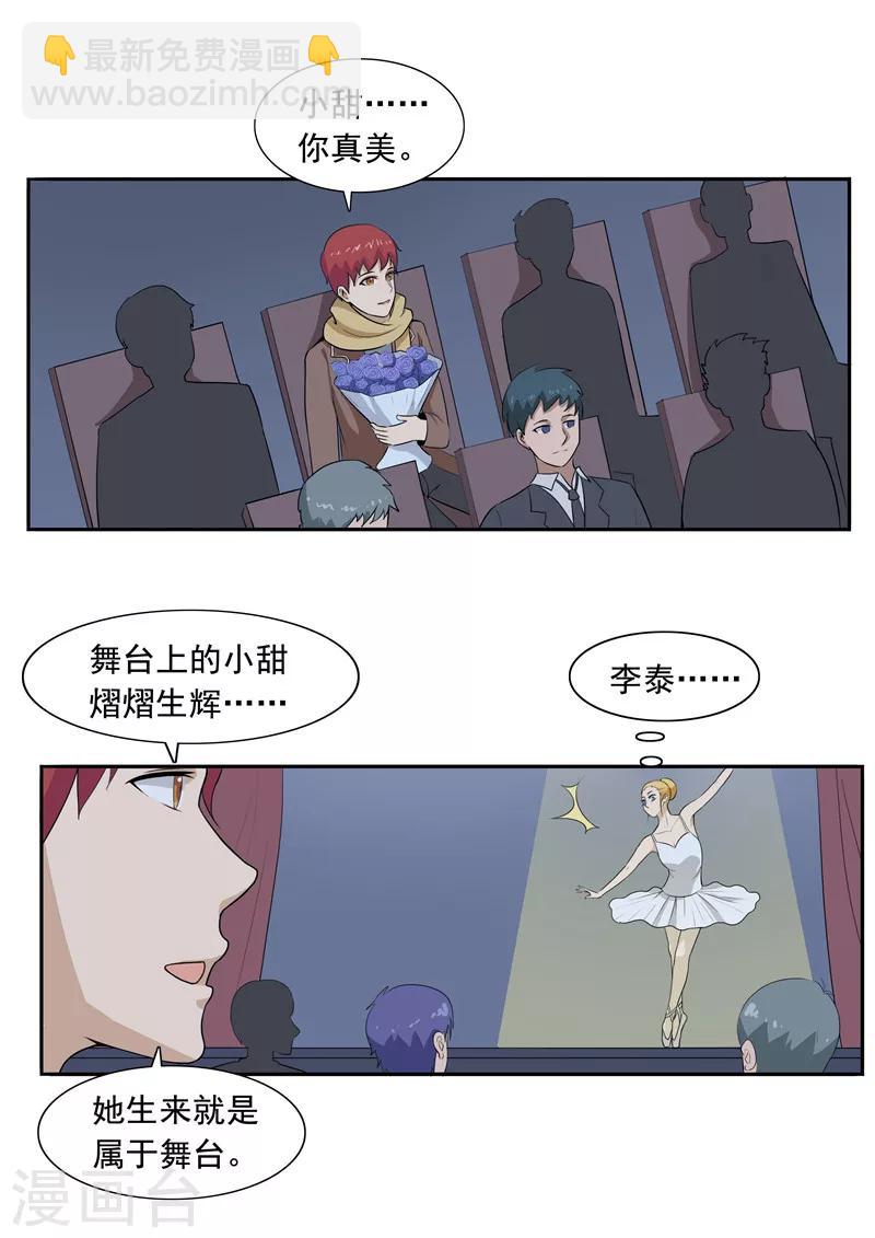 第50话 最后的舞者-第50话