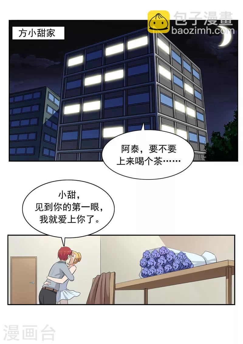 第50话 最后的舞者-第50话