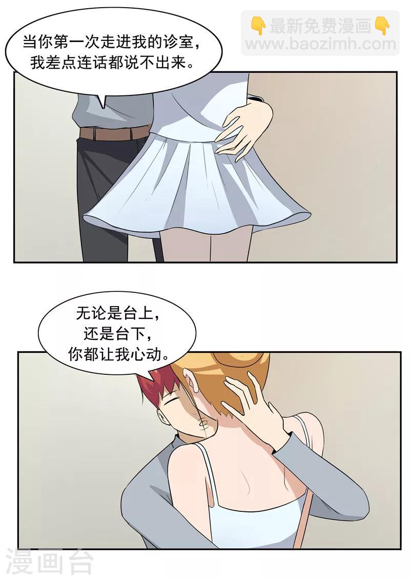 第50话 最后的舞者-第50话