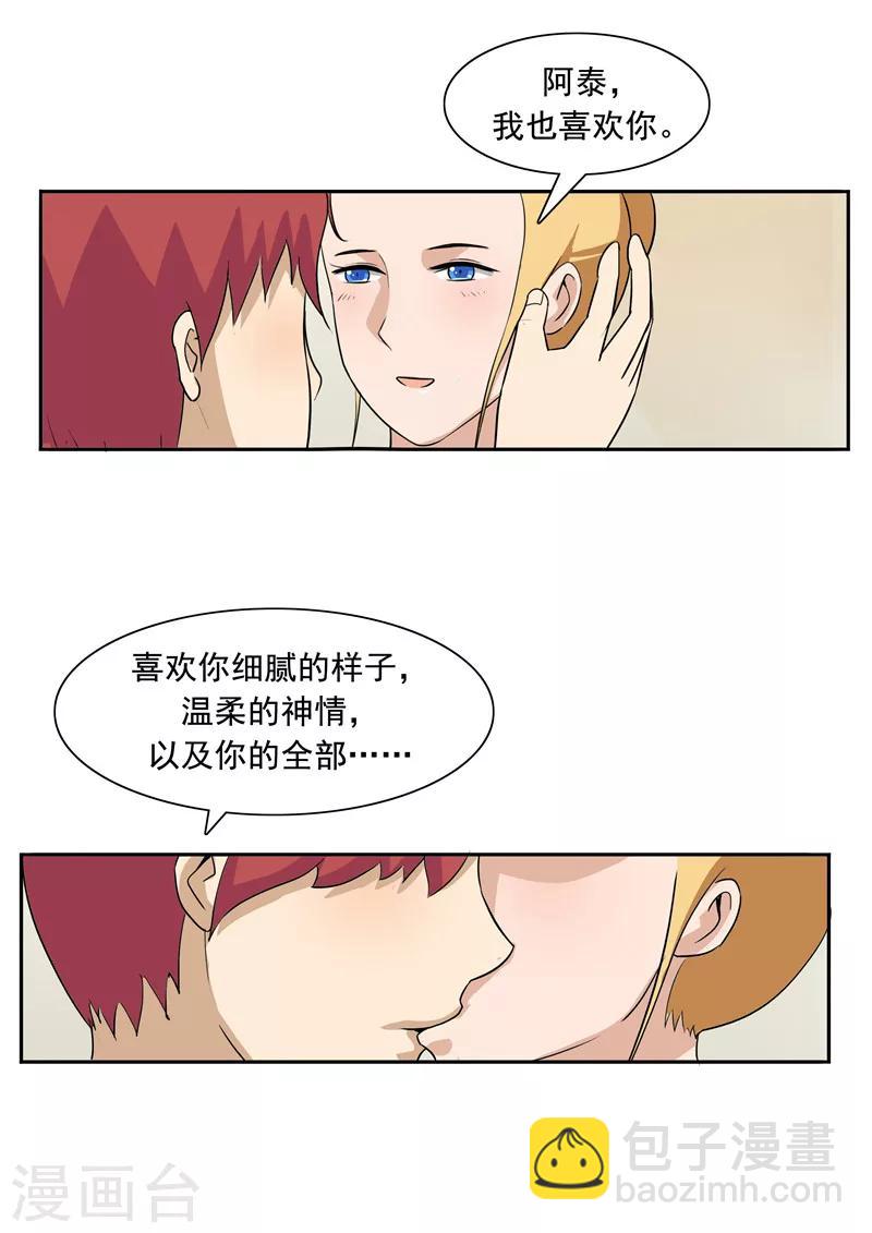 第50话 最后的舞者-第50话